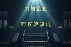 剧集《碎光集》封面,清晨百叶窗光斑