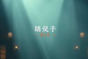 剧集《四月的秤》封面,市集摊位与老秤