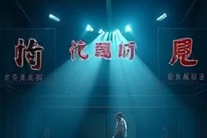 剧集《青苔与铁》封面,废弃铁轨与青苔